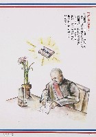 登錄號:PP07500111之藏品圖像，檔名:PP07500111_P001.JPG