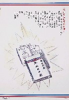 登錄號:PP07500115之藏品圖像，檔名:PP07500115_P001.JPG