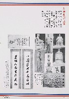 登錄號:PP07500118之藏品圖像，檔名:PP07500118_P001.JPG