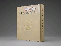 登錄號:PP10100200之藏品圖像，檔名:PP10100200_P003.JPG
