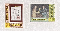 登錄號:PP10100402之藏品圖像，檔名:PP10100402_P001.JPG