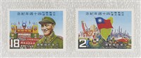 登錄號:PP10100418之藏品圖像，檔名:PP10100418_P002.jpg