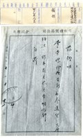 登錄號:PP10500400之藏品圖像，檔名:PP10500400.jpg