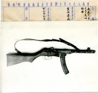 登錄號:PP10501100之藏品圖像，檔名:PP10501100.jpg