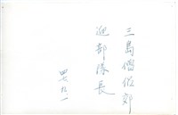 登錄號:PP10504200之藏品圖像，檔名:PP10504200-02.jpg