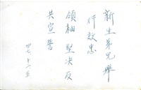 登錄號:PP10504300之藏品圖像，檔名:PP10504300-02.jpg