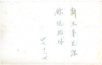 登錄號:PP10504500之藏品圖像，檔名:PP10504500-02.jpg