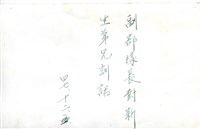 登錄號:PP10504600之藏品圖像，檔名:PP10504600-02.jpg