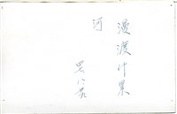 登錄號:PP10504700之藏品圖像，檔名:PP10504700-02.jpg