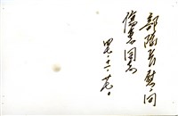 登錄號:PP10505000之藏品圖像，檔名:PP10505000-02.jpg