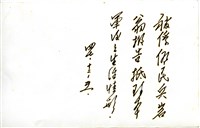 登錄號:PP10505100之藏品圖像，檔名:PP10505100-02.jpg