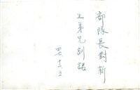 登錄號:PP10505200之藏品圖像，檔名:PP10505200-02.jpg