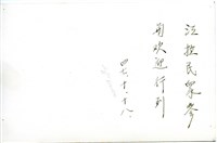 登錄號:PP10505700之藏品圖像，檔名:PP10505700-02.jpg