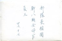 登錄號:PP10505800之藏品圖像，檔名:PP10505800-02.jpg