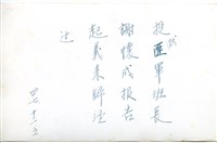 登錄號:PP10505900之藏品圖像，檔名:PP10505900-02.jpg