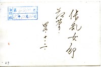 登錄號:PP10506000之藏品圖像，檔名:PP10506000-02.jpg