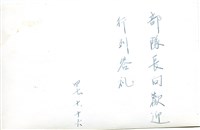 登錄號:PP10506500之藏品圖像，檔名:PP10506500-02.jpg