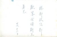 登錄號:PP10506600之藏品圖像，檔名:PP10506600-02.jpg