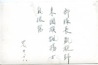 登錄號:PP10506700之藏品圖像，檔名:PP10506700-02.jpg