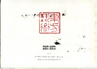 登錄號:PP10507600之藏品圖像，檔名:PP10507600-04.jpg