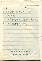 登錄號:PP10508400之藏品圖像，檔名:PP10508400-02.jpg