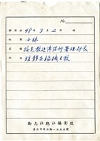 登錄號:PP10508600之藏品圖像，檔名:PP10508600-02.jpg