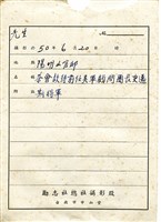 登錄號:PP10508800之藏品圖像，檔名:PP10508800-02.jpg