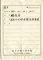 登錄號:PP10509100之藏品圖像，檔名:PP10509100-02.jpg