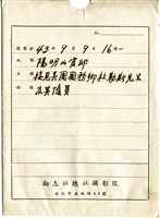 登錄號:PP10510200之藏品圖像，檔名:PP10510200-02.jpg