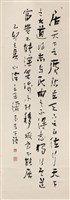 登錄號:PT06904300之藏品圖像，檔名:PT06904300.jpg