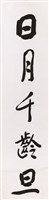 登錄號:PT06912801之藏品圖像，檔名:PT06912801.jpg