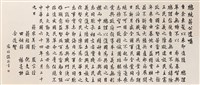 登錄號:PT06912900之藏品圖像，檔名:PT06912900.jpg