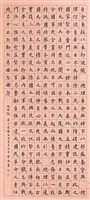 登錄號:PT07600800之藏品圖像，檔名:PT07600800.jpg