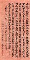 登錄號:PT07608600之藏品圖像，檔名:PT07608600.jpg
