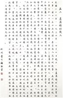 登錄號:PT07810300之藏品圖像，檔名:PT07810300.JPG