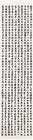登錄號:PT08600304之藏品圖像，檔名:PT08600304.jpg