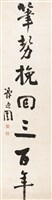 登錄號:PT09000202之藏品圖像，檔名:PT09000202.jpg