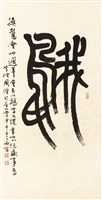 登錄號:PT09300800之藏品圖像，檔名:PT09300800.jpg