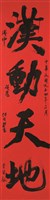 登錄號:PT09400401之藏品圖像，檔名:PT09400401.jpg