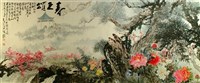 登錄號:PT09400600之藏品圖像，檔名:PT09400600.jpg