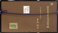 登錄號:PT09600500之藏品圖像，檔名:PT09600500-03.jpg