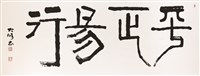 登錄號:PT09601600之藏品圖像，檔名:PT09601600.jpg