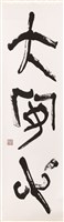 登錄號:PT09701400之藏品圖像，檔名:PT09701400.jpg