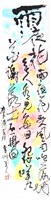 登錄號:之藏品圖像，檔名:PT09703600_P001.jpg