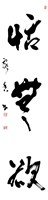 登錄號:之藏品圖像，檔名:PT09711000_P001.jpg