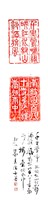 登錄號:之藏品圖像，檔名:PT09713400_P001.jpg