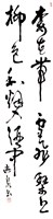 登錄號:之藏品圖像，檔名:PT09717300_P001.jpg