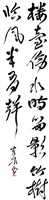 登錄號:之藏品圖像，檔名:PT09724100_P001.jpg