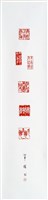 登錄號:之藏品圖像，檔名:PT09733800_P001.jpg