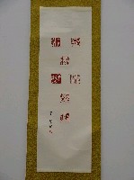登錄號:PT09733900之藏品圖像，檔名:PT09733900.JPG